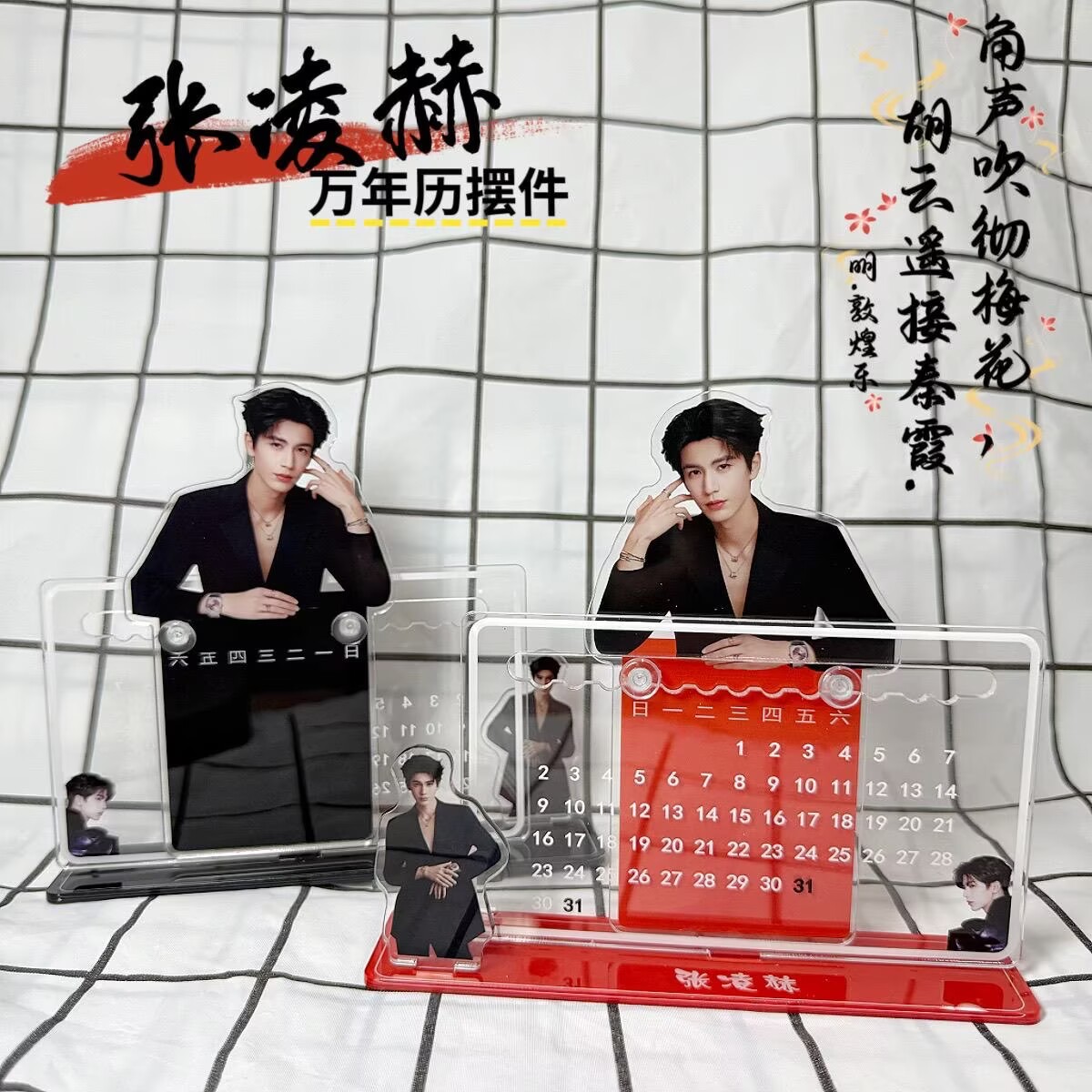 Office Tech Gadgets - Adorno de calendario 3D de Zhang