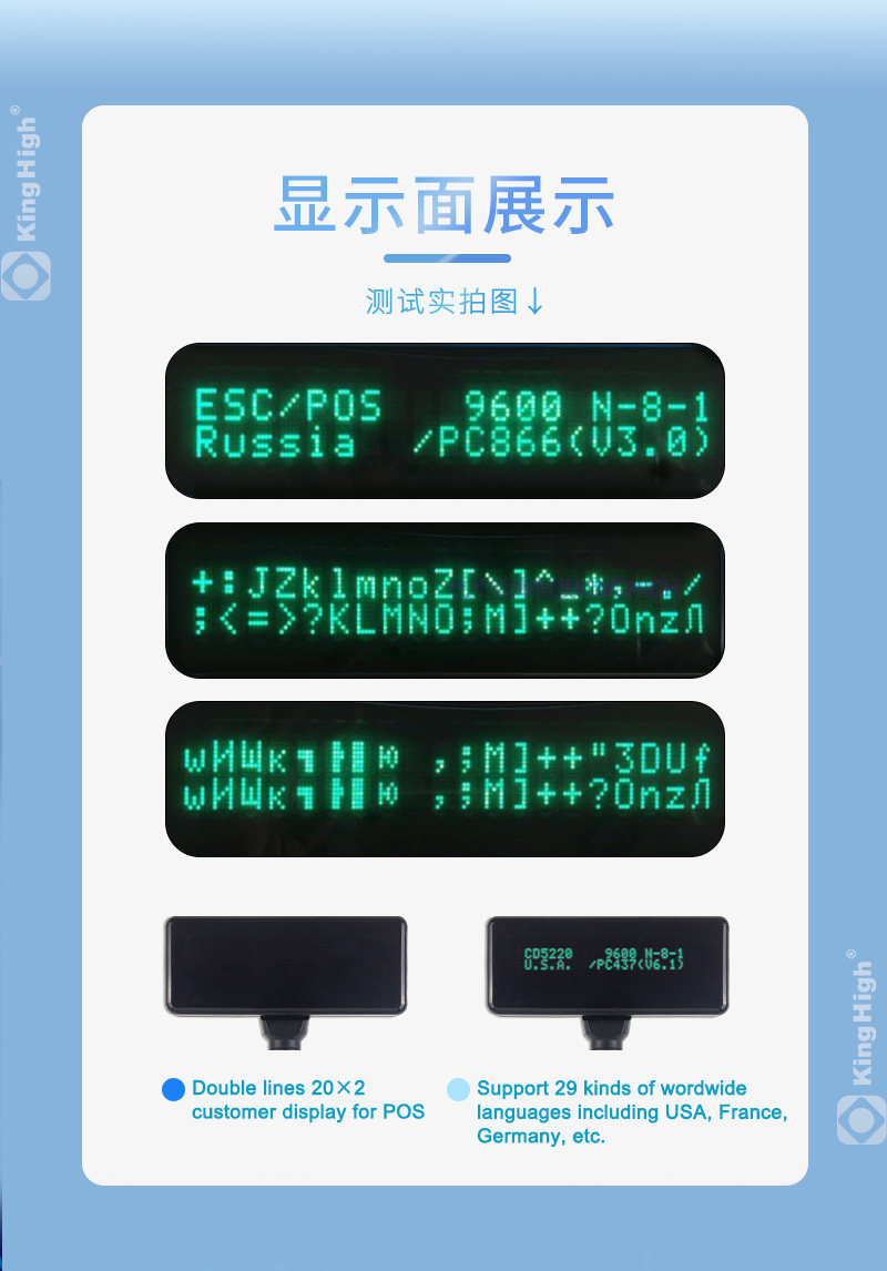 Pole Display Customer - Pantalla de Cliente con Puerto USB